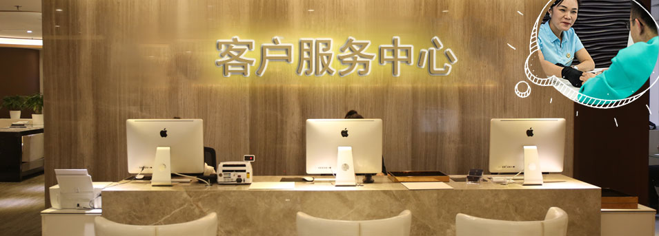 客服区-浦口区美度维修服务中心